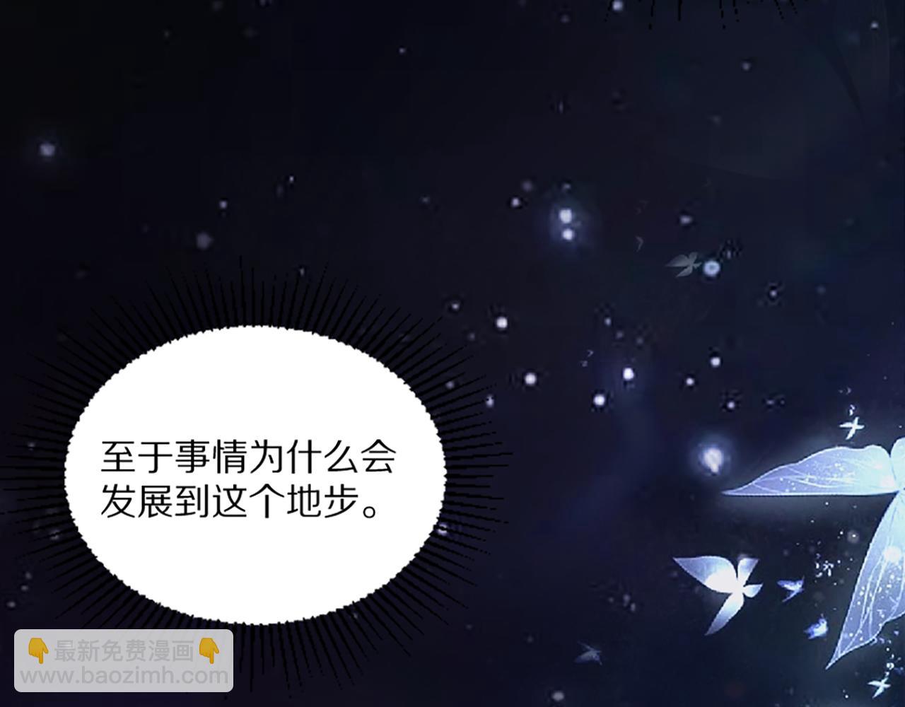 01 天降&lsquo;恶鬼&rsquo;长老(1/3)-第2话