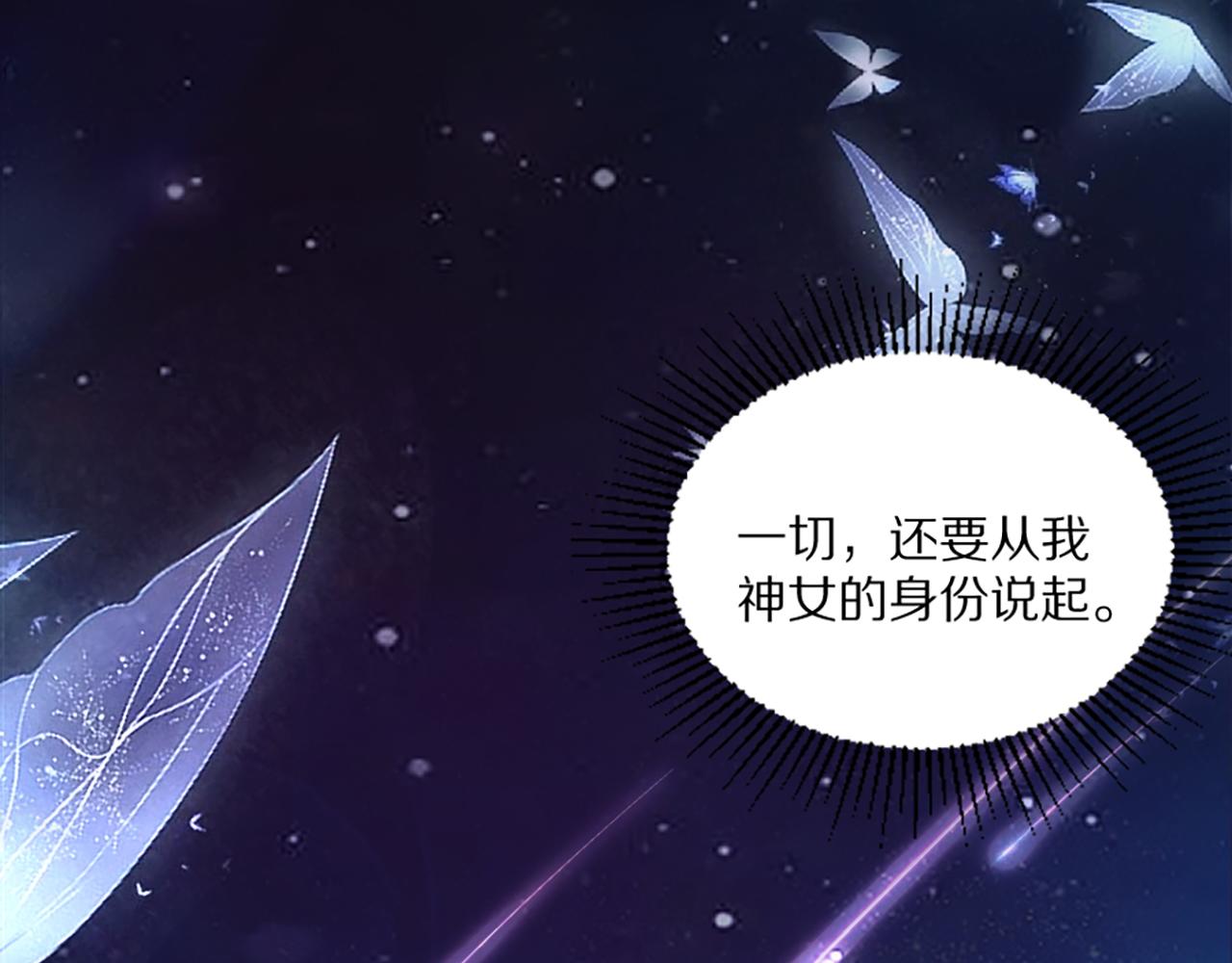 01 天降&lsquo;恶鬼&rsquo;长老(1/3)-第2话