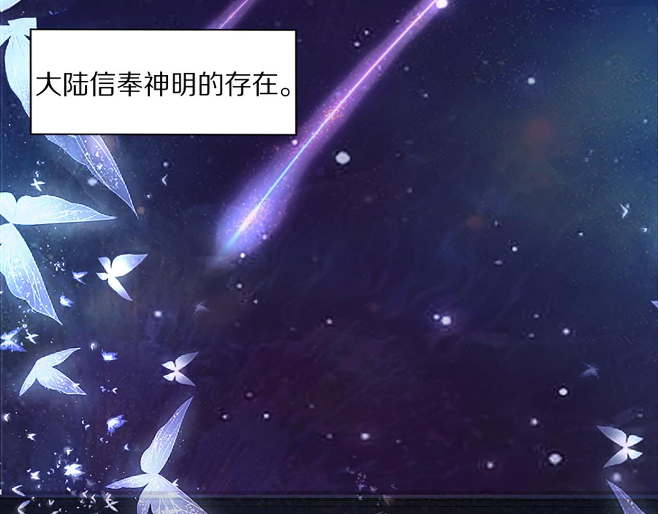 01 天降&lsquo;恶鬼&rsquo;长老(1/3)-第2话