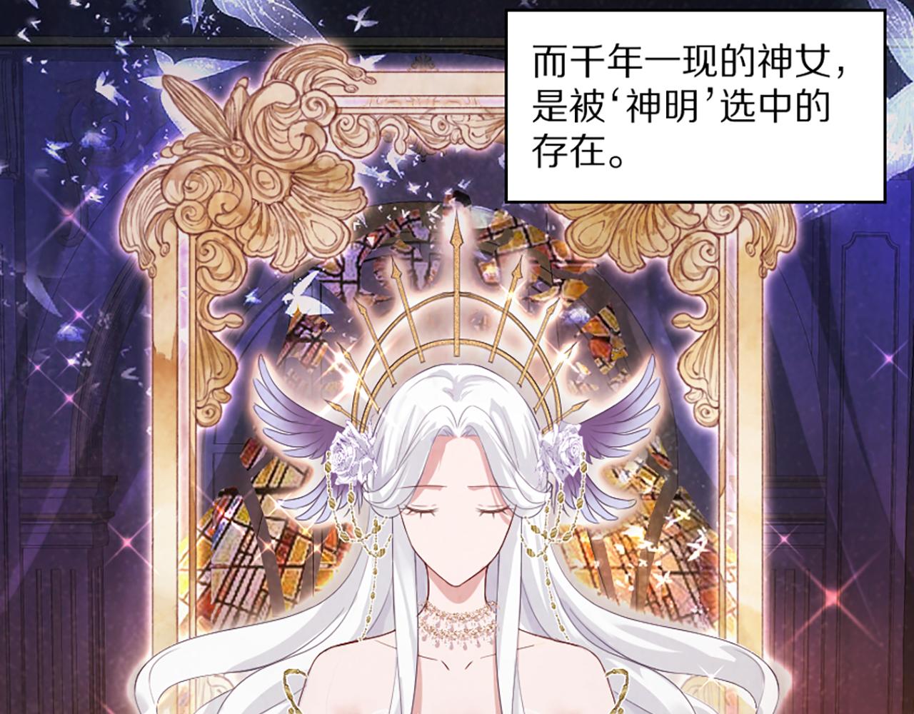 01 天降&lsquo;恶鬼&rsquo;长老(1/3)-第2话