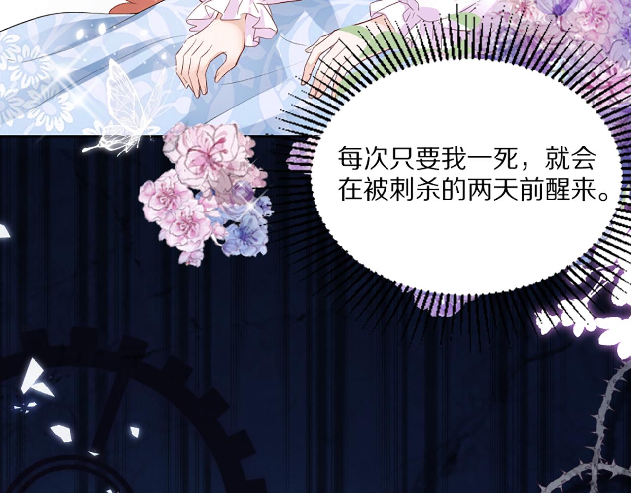 01 天降&lsquo;恶鬼&rsquo;长老(1/3)-第2话