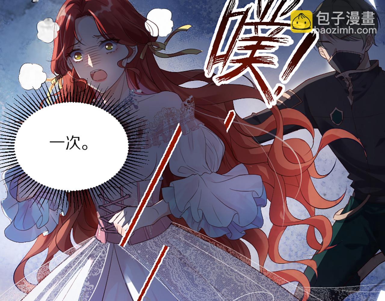 01 天降&lsquo;恶鬼&rsquo;长老(1/3)-第2话