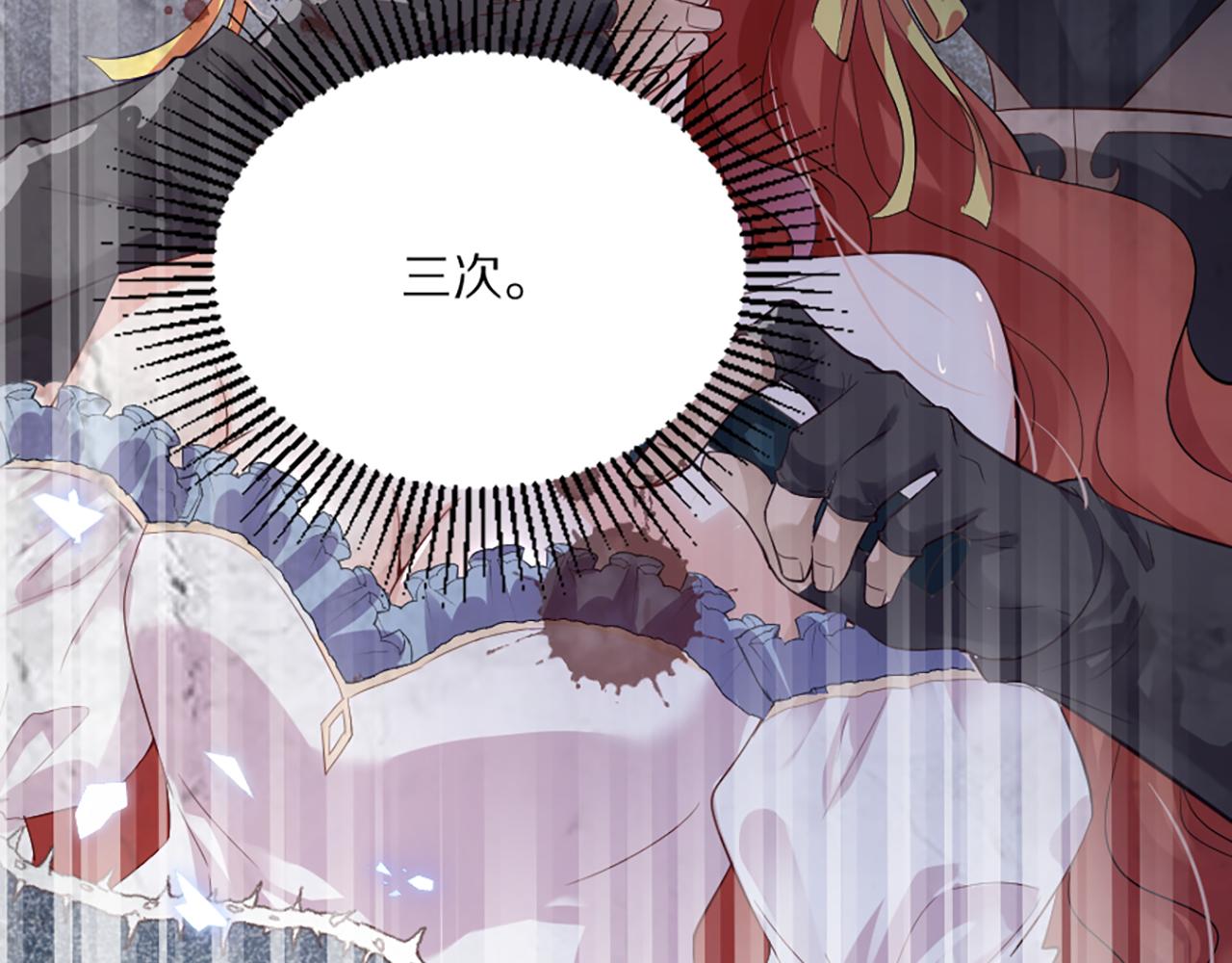 01 天降&lsquo;恶鬼&rsquo;长老(1/3)-第2话