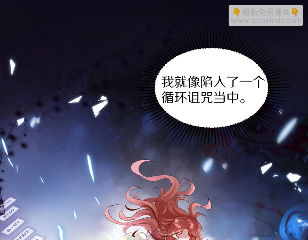 01 天降&lsquo;恶鬼&rsquo;长老(1/3)-第2话