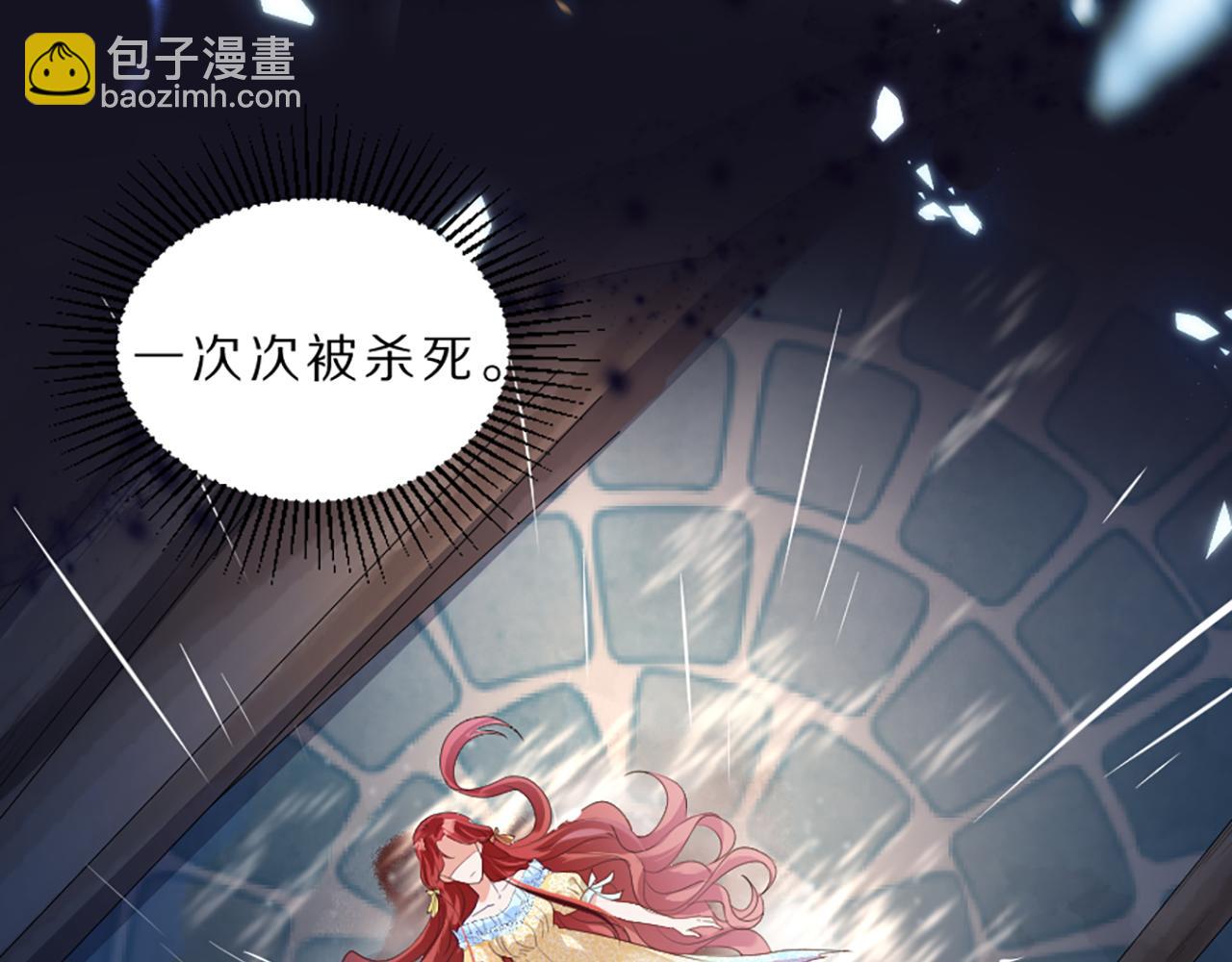 01 天降&lsquo;恶鬼&rsquo;长老(1/3)-第2话