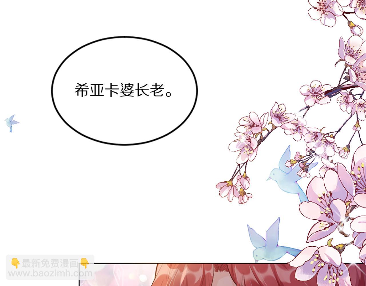 01 天降&lsquo;恶鬼&rsquo;长老(1/3)-第2话