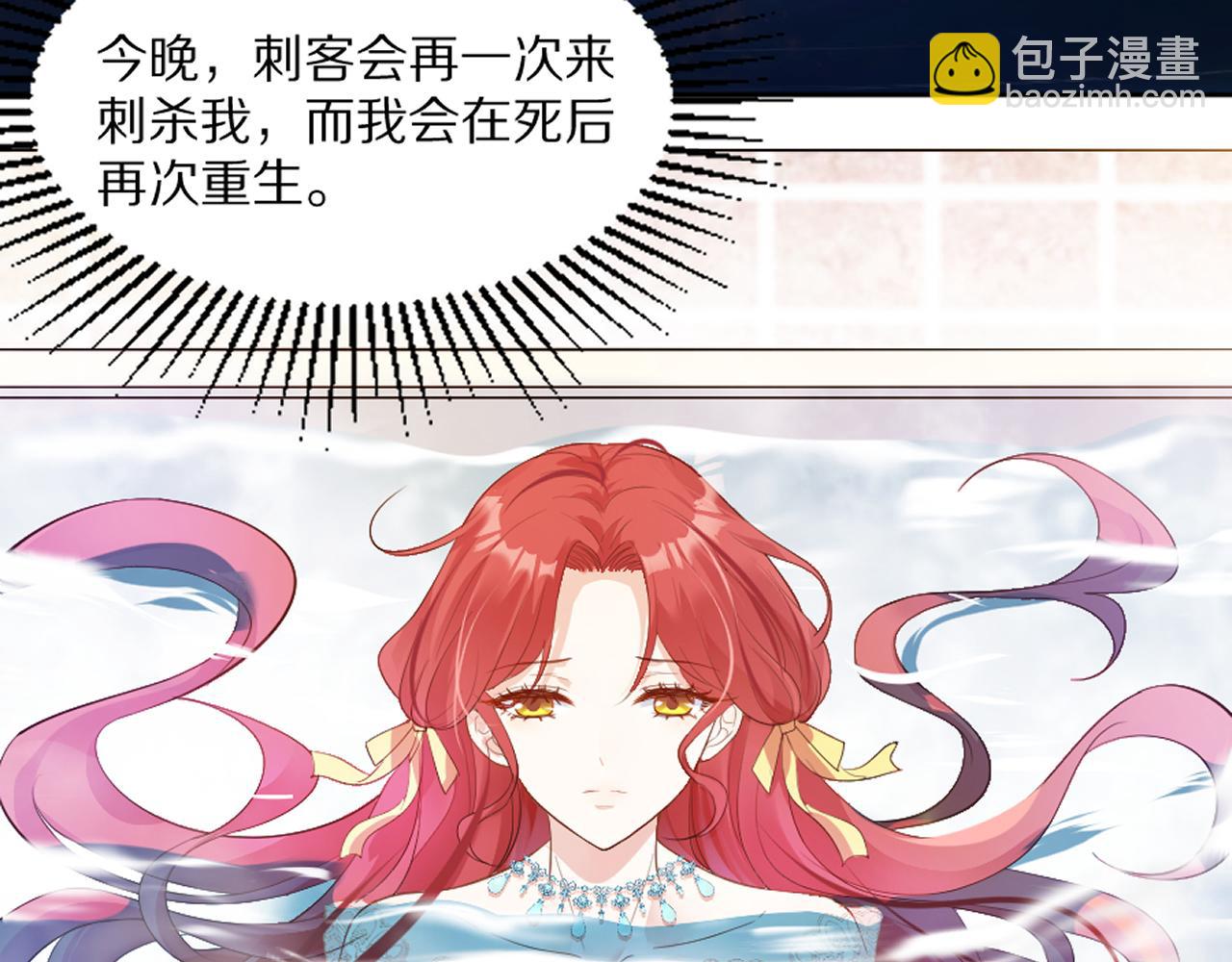 01 天降&lsquo;恶鬼&rsquo;长老(1/3)-第2话