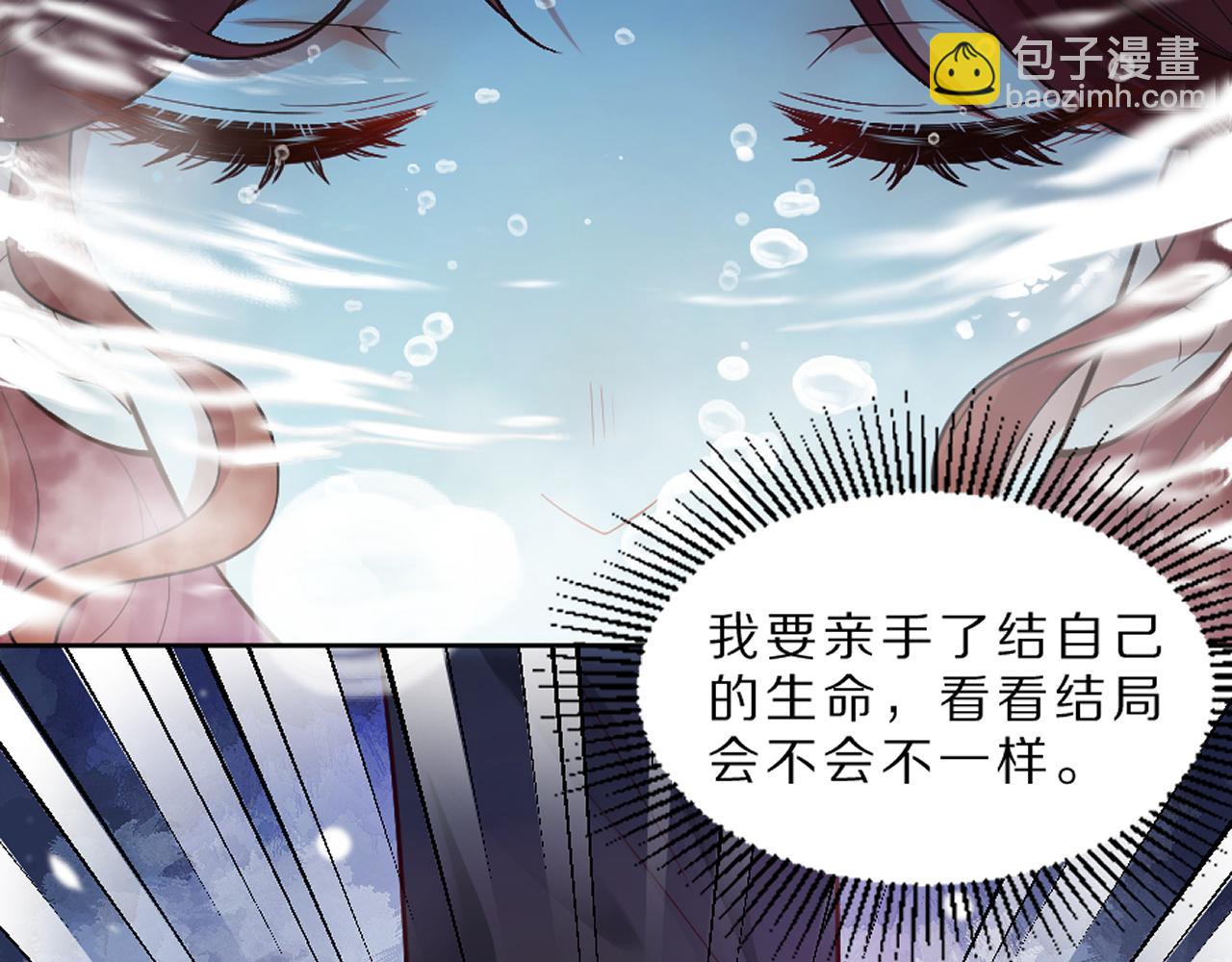 01 天降&lsquo;恶鬼&rsquo;长老(1/3)-第2话