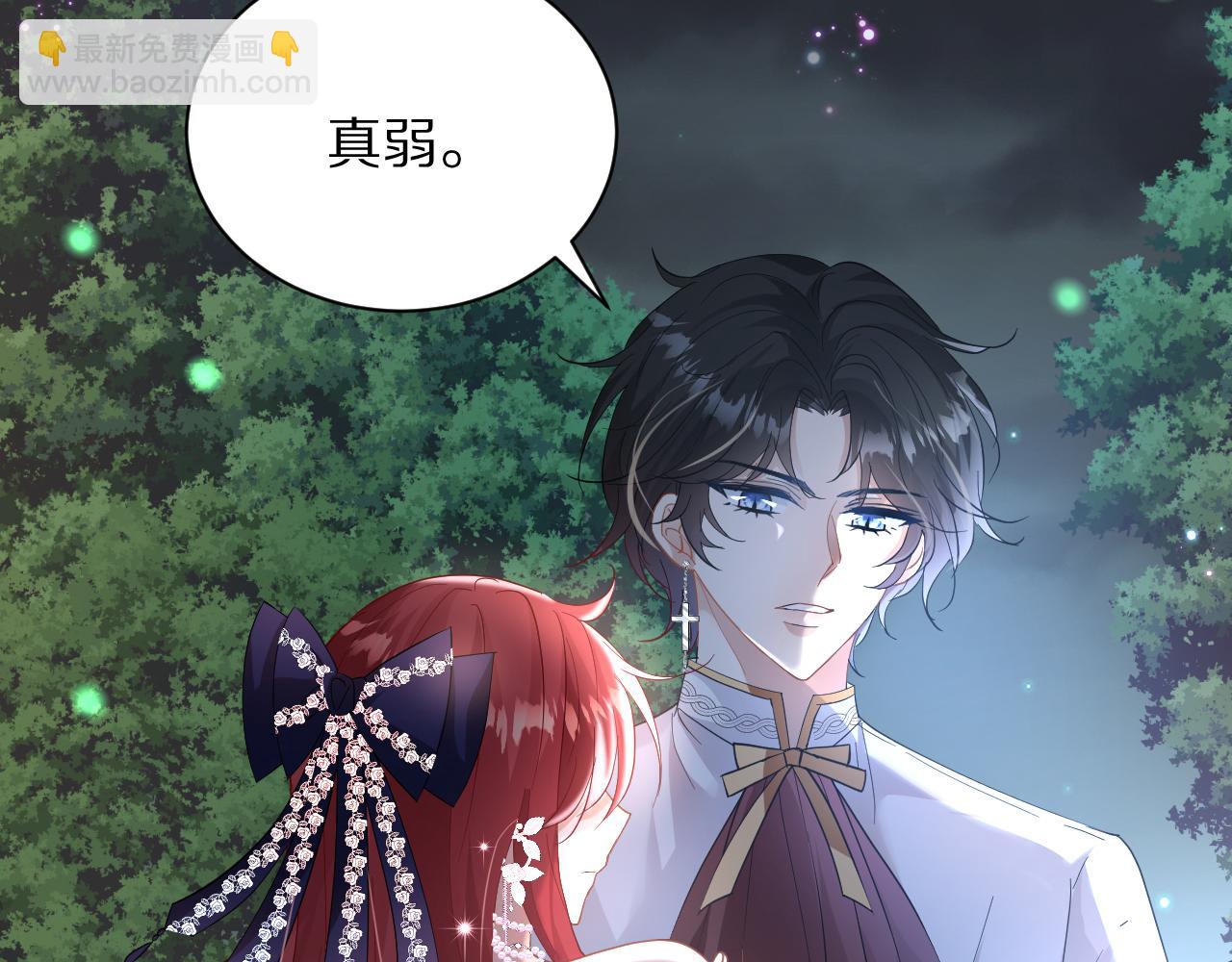 11 你放过他我就帮你(1/3)-第12话