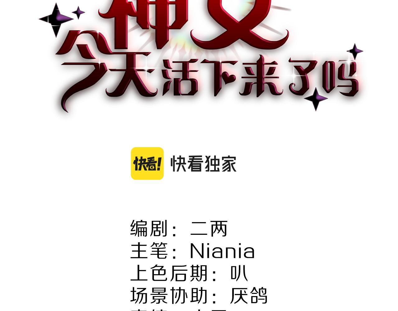 11 你放过他我就帮你(1/3)-第12话