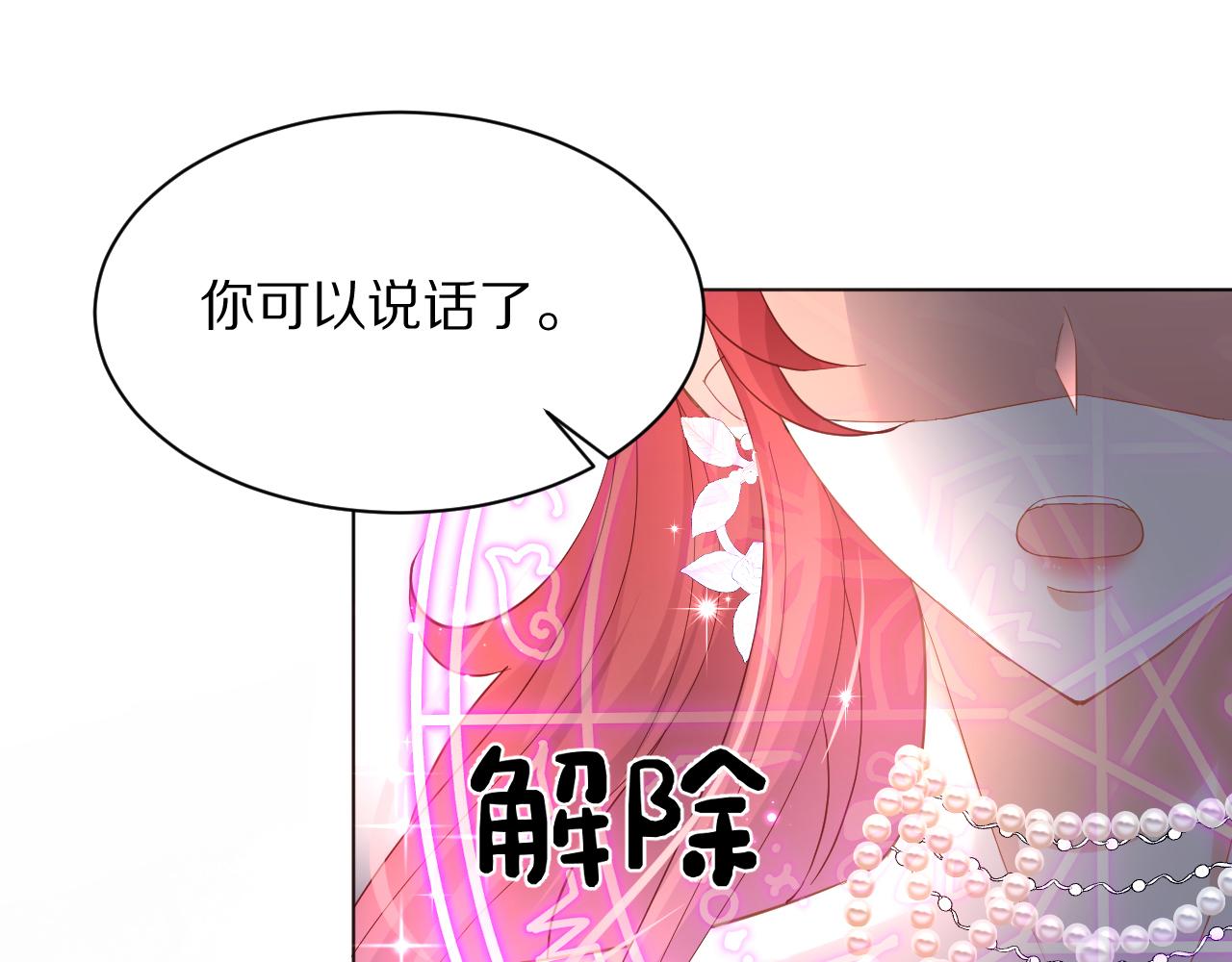 11 你放过他我就帮你(1/3)-第12话