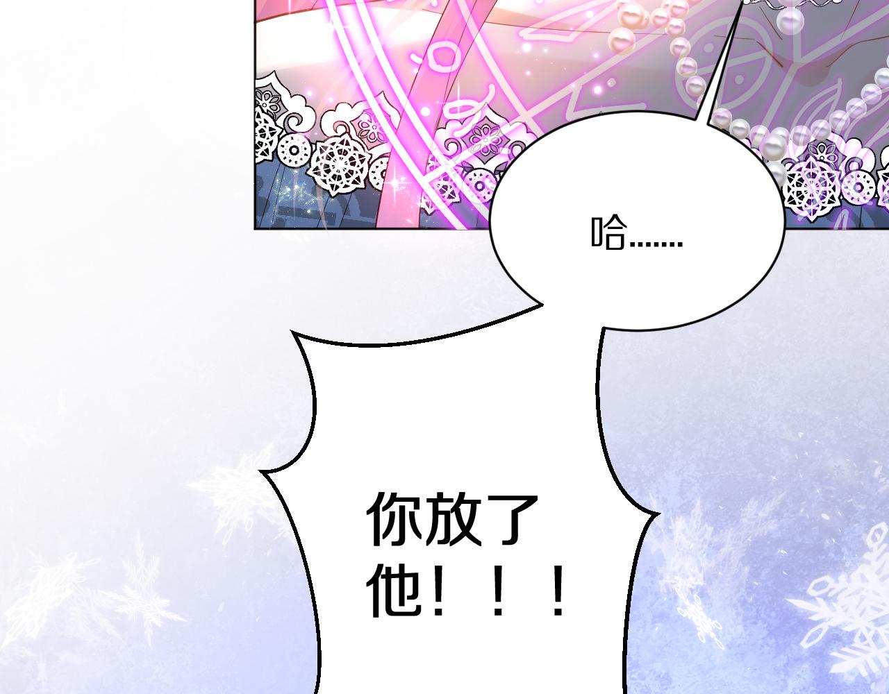 11 你放过他我就帮你(1/3)-第12话