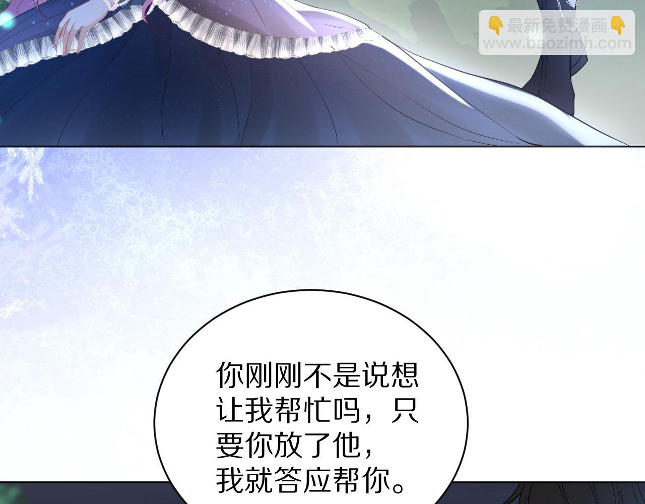 11 你放过他我就帮你(1/3)-第12话