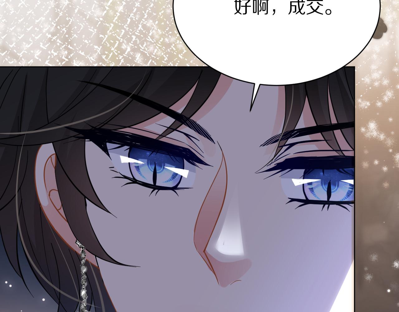 11 你放过他我就帮你(1/3)-第12话