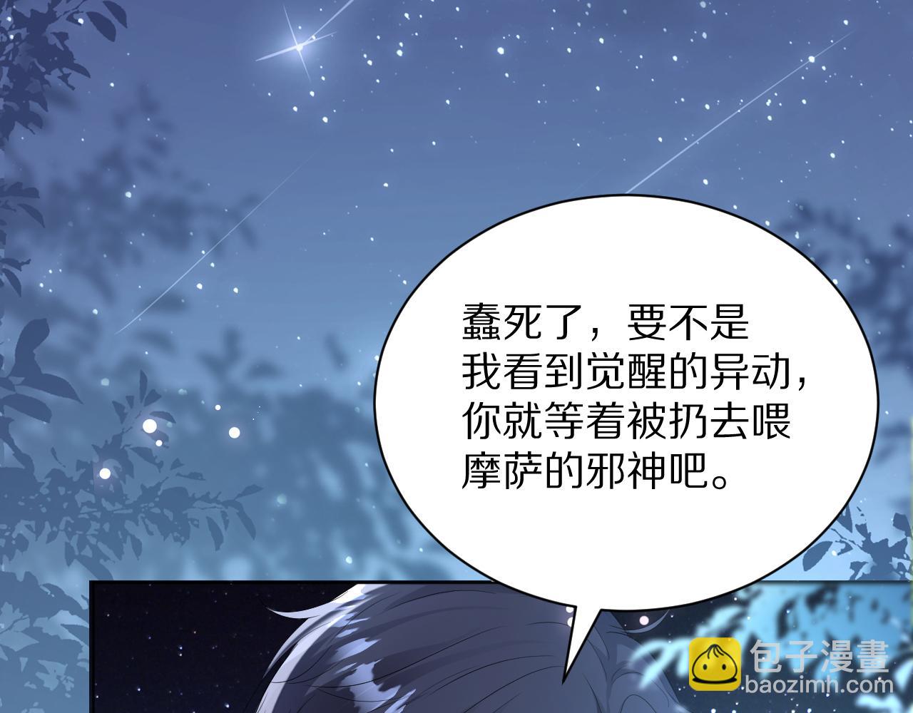 13  动心(1/3)-第14话