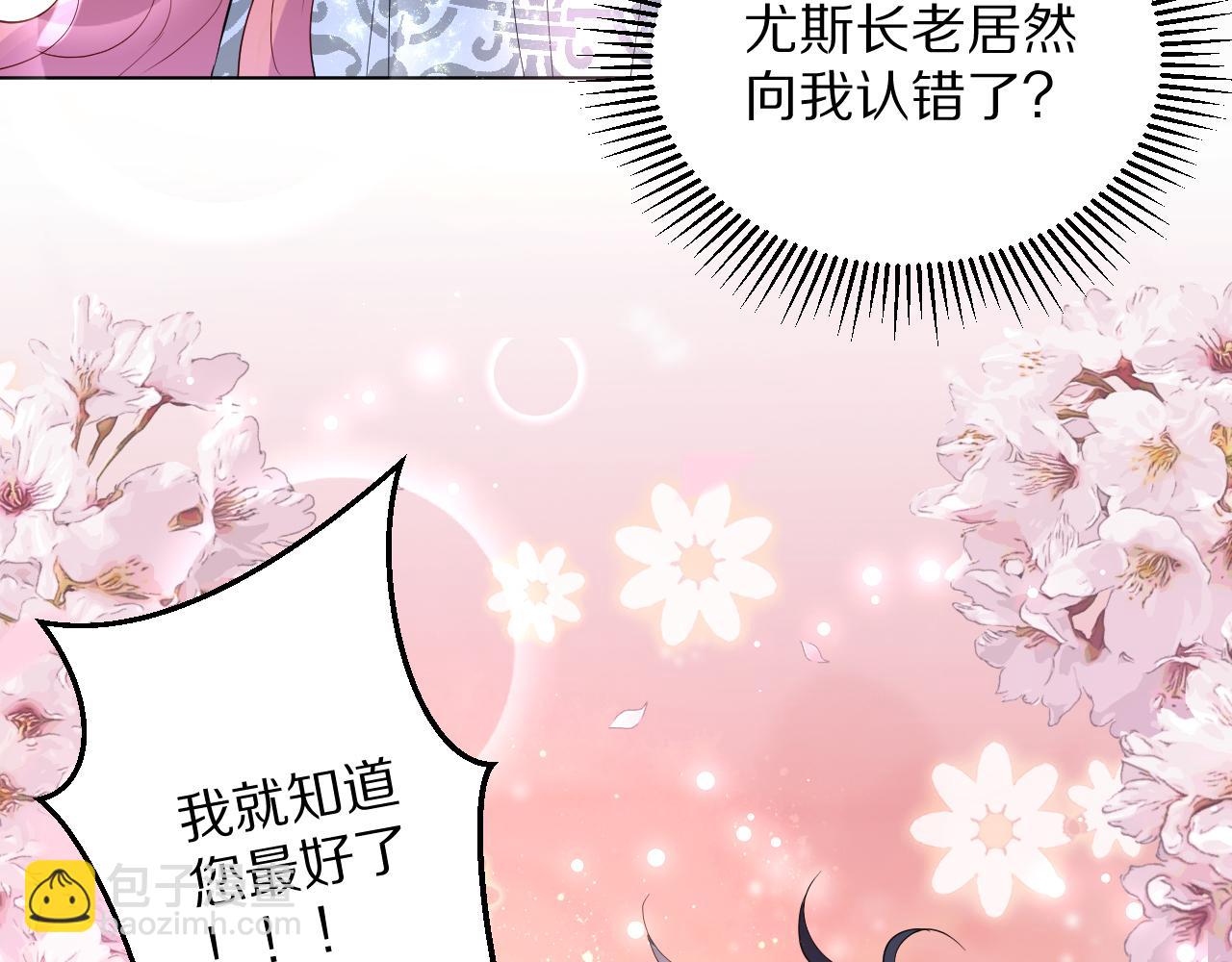 13  动心(1/3)-第14话