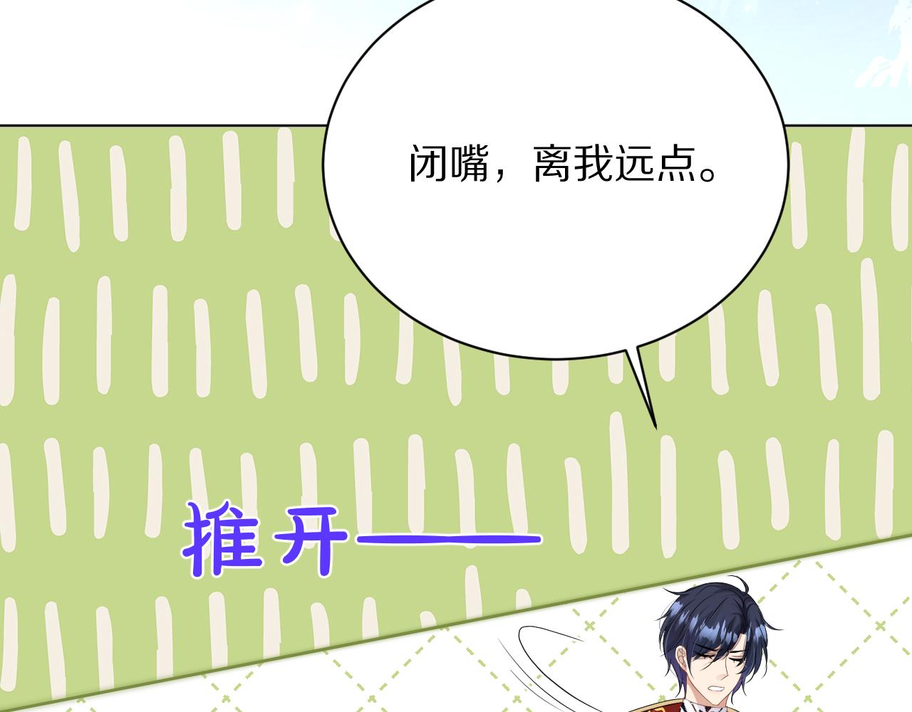 13  动心(1/3)-第14话