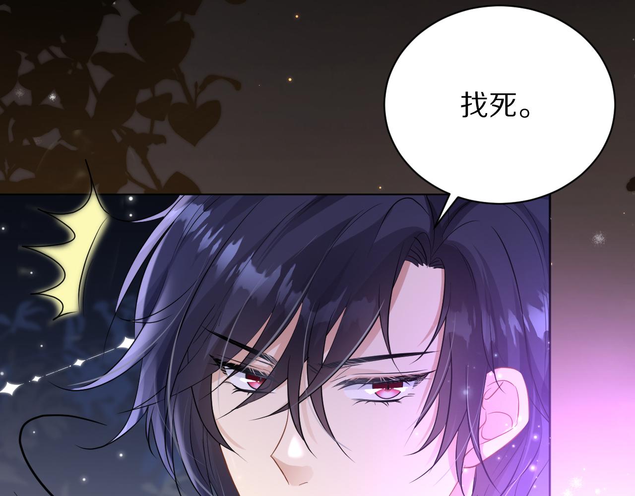 13  动心(1/3)-第14话