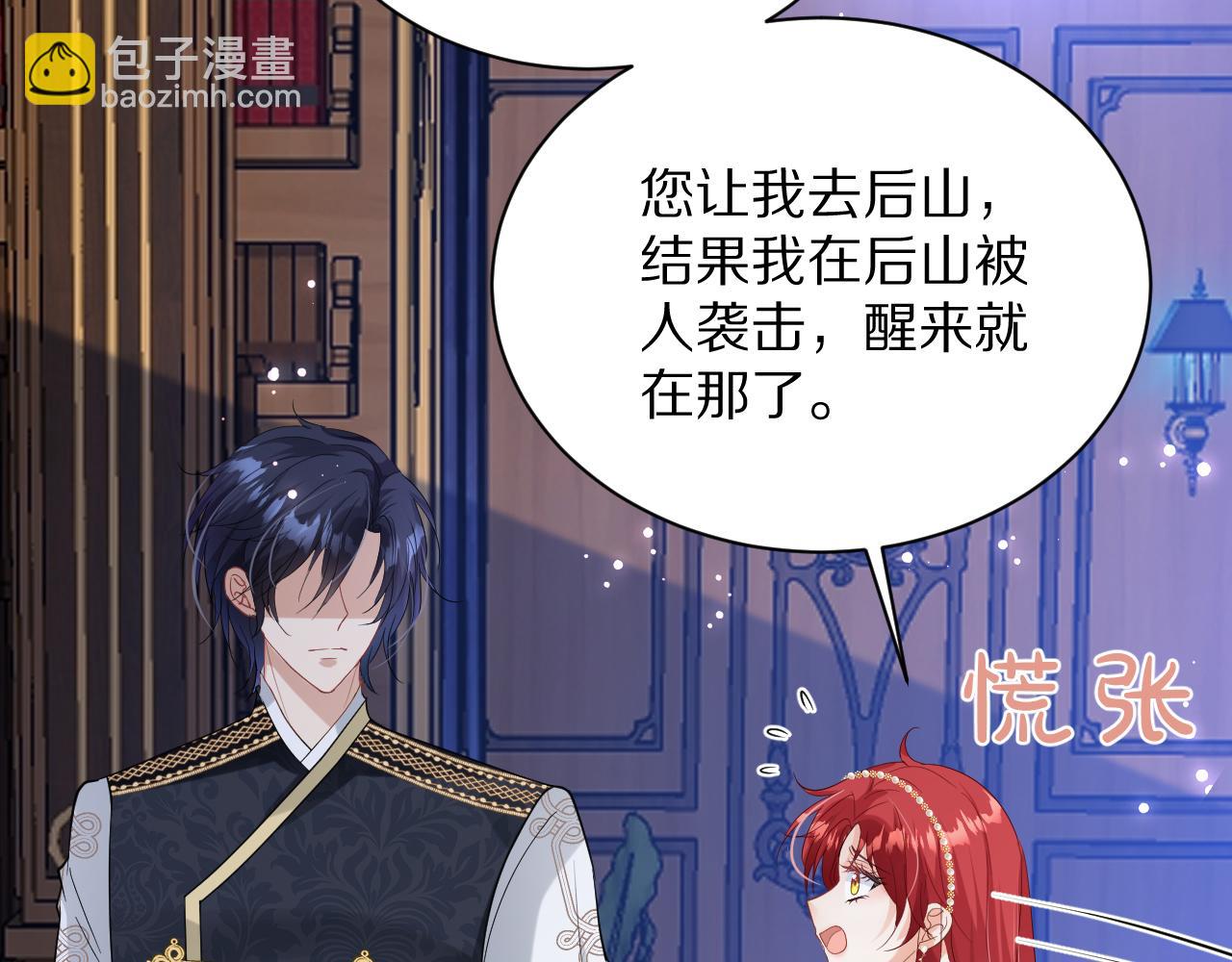 15 从一开始就在骗我(1/3)-第16话