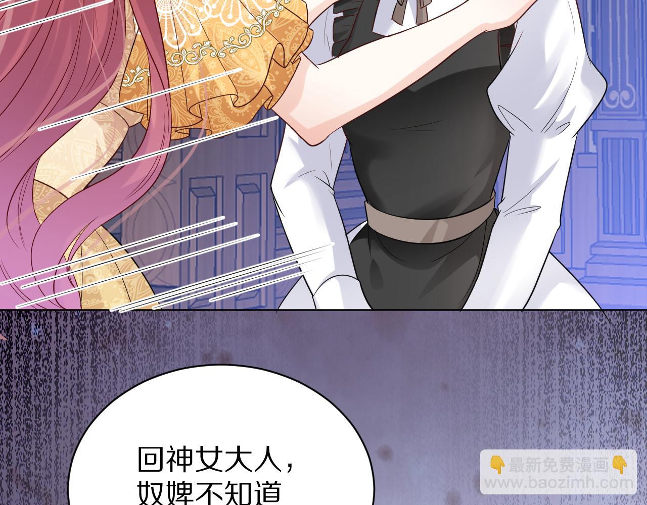 15 从一开始就在骗我(1/3)-第16话