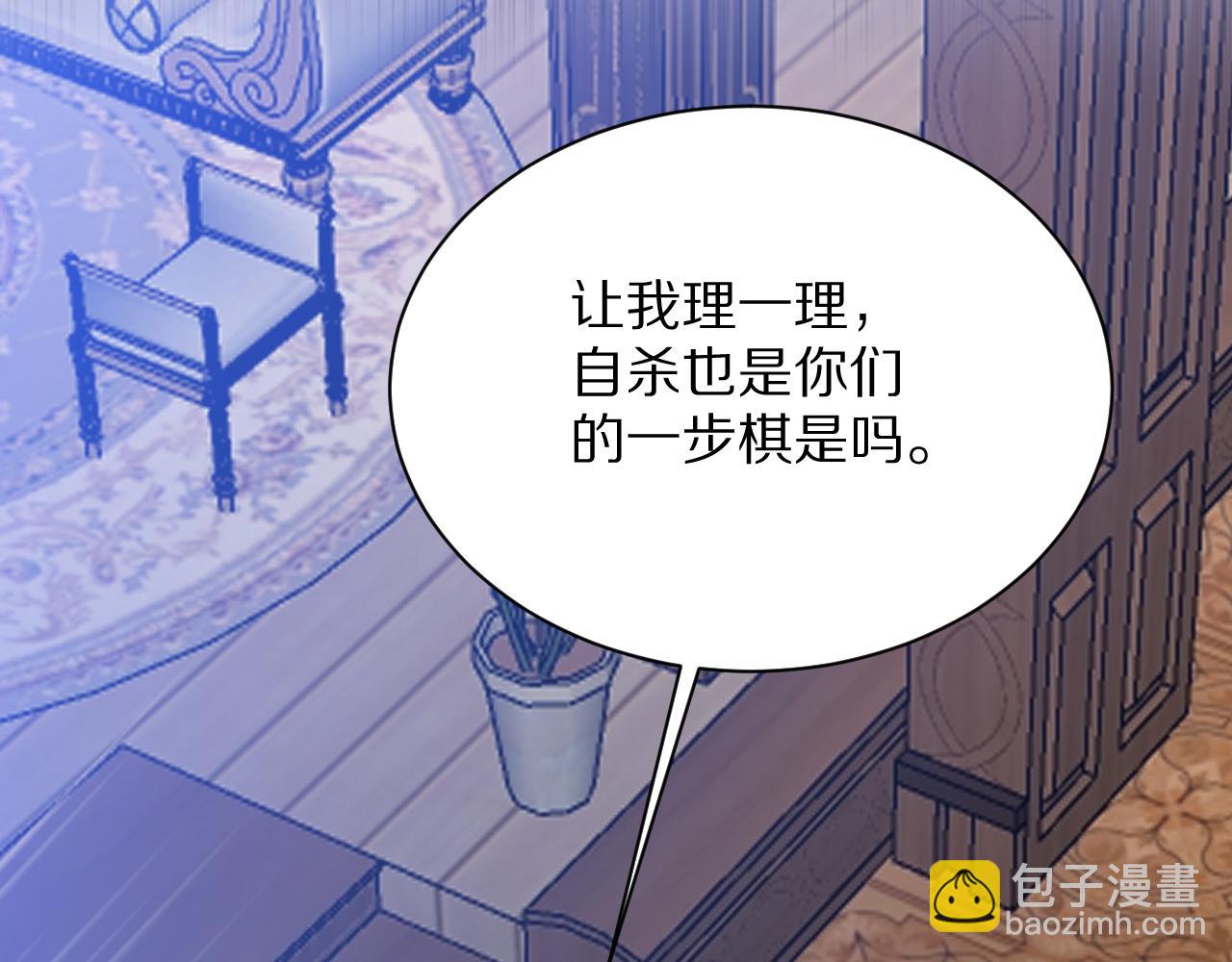 15 从一开始就在骗我(1/3)-第16话