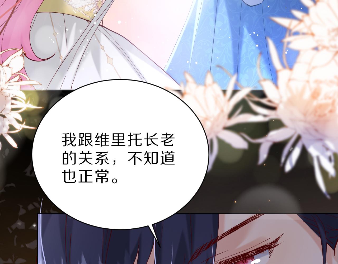 19 被迷了心窍(1/3)-第20话