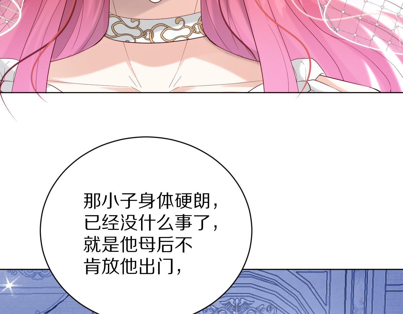 19 被迷了心窍(1/3)-第20话