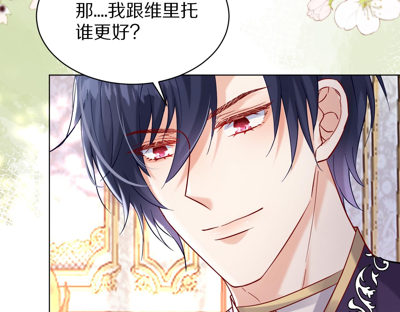 21 我跟他谁更好？(1/3)-第22话