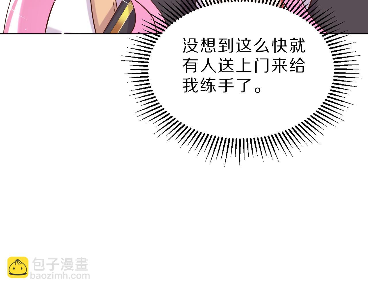 23 容易被揍(1/3)-第24话