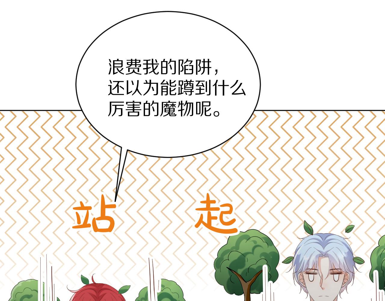 25 毒蛇卡利斯(1/3)-第26话