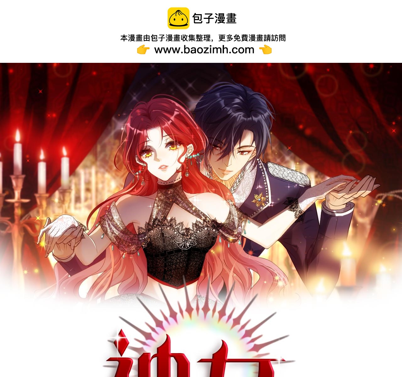 29  出事了(1/2)-第30话