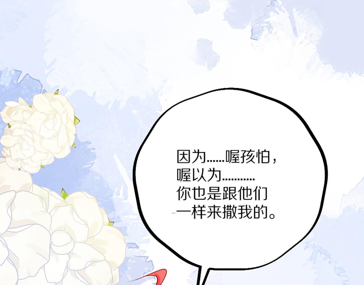 03 可以保护我吗(1/4)-第4话