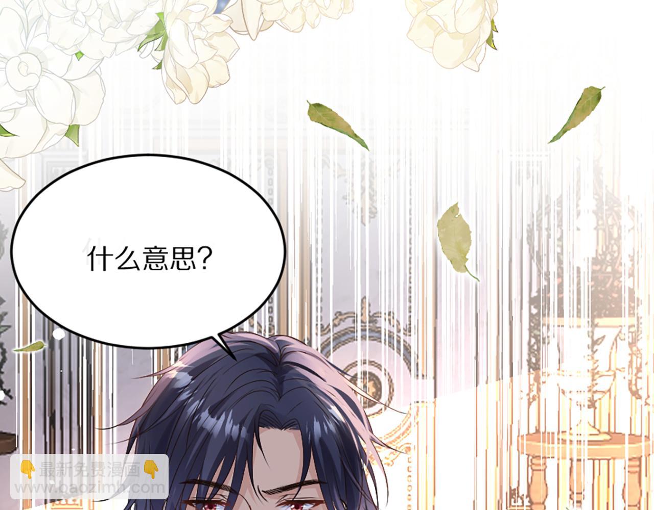 03 可以保护我吗(1/4)-第4话