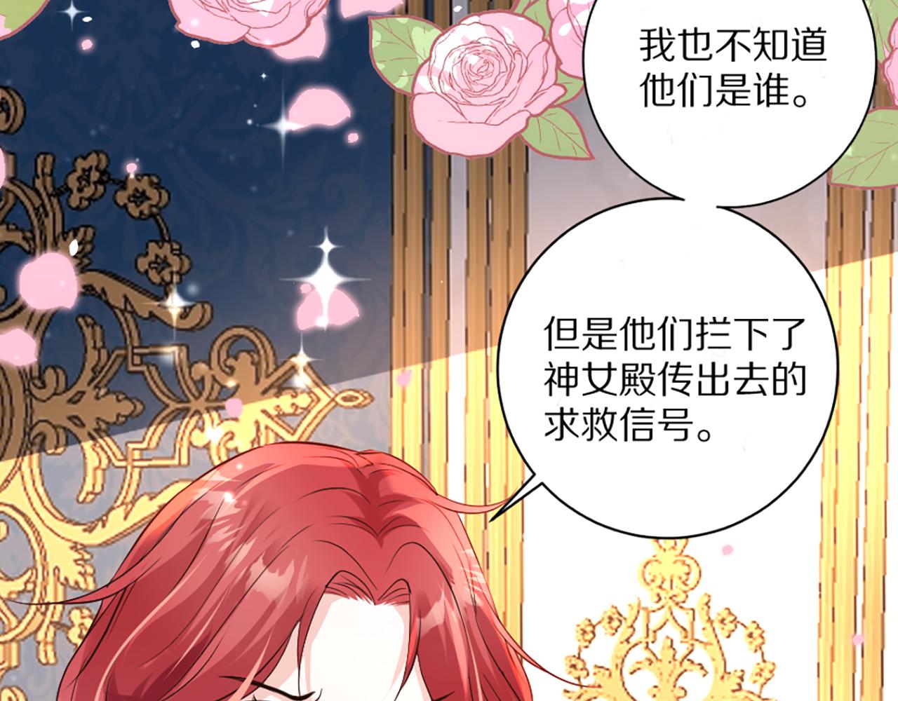 03 可以保护我吗(1/4)-第4话