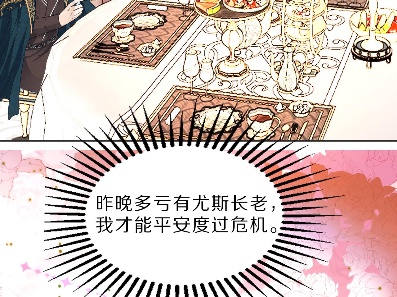 05  叛徒(1/3)-第6话