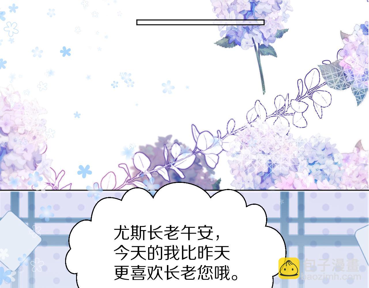 07 被养废的神女(1/3)-第8话