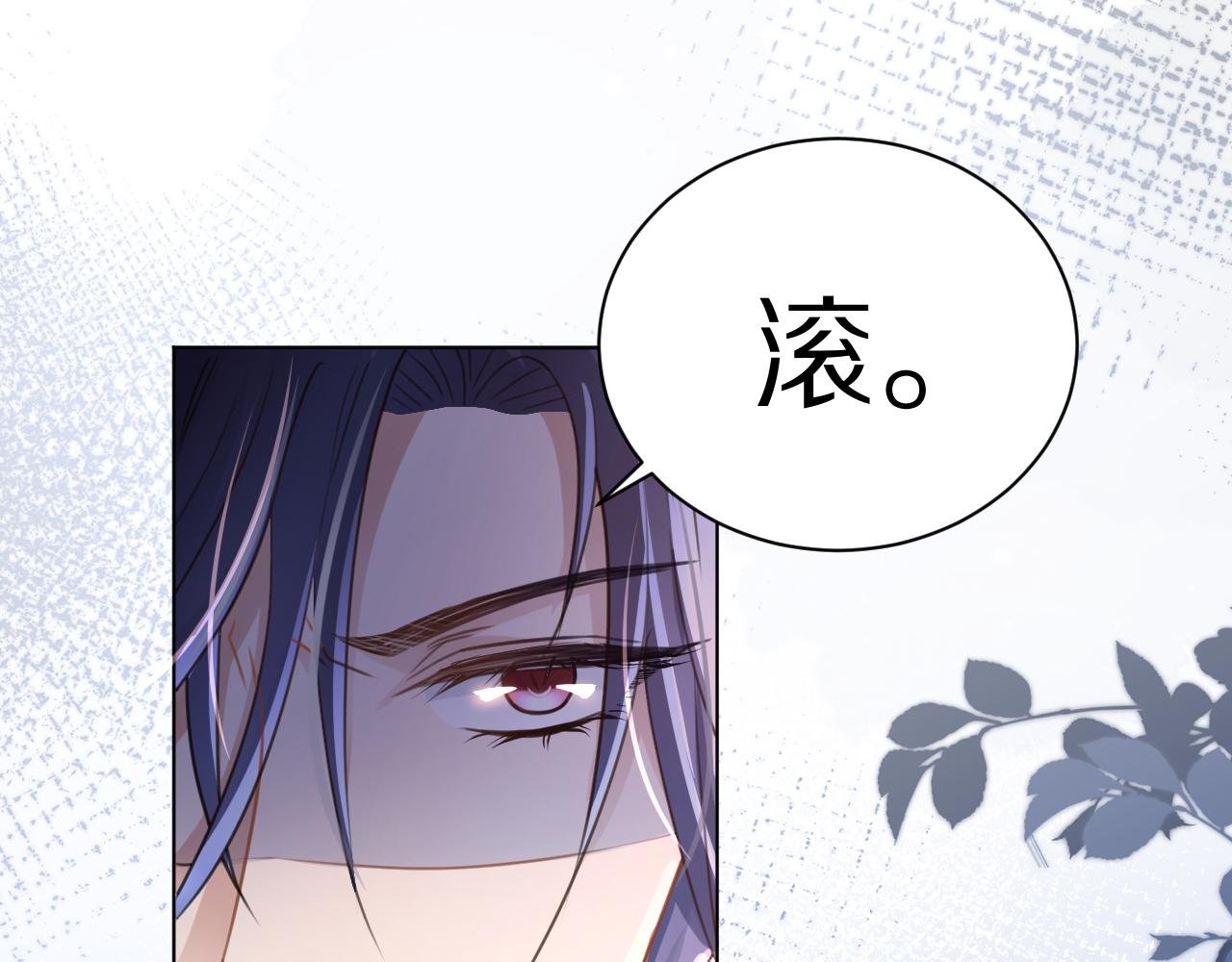 07 被养废的神女(1/3)-第8话