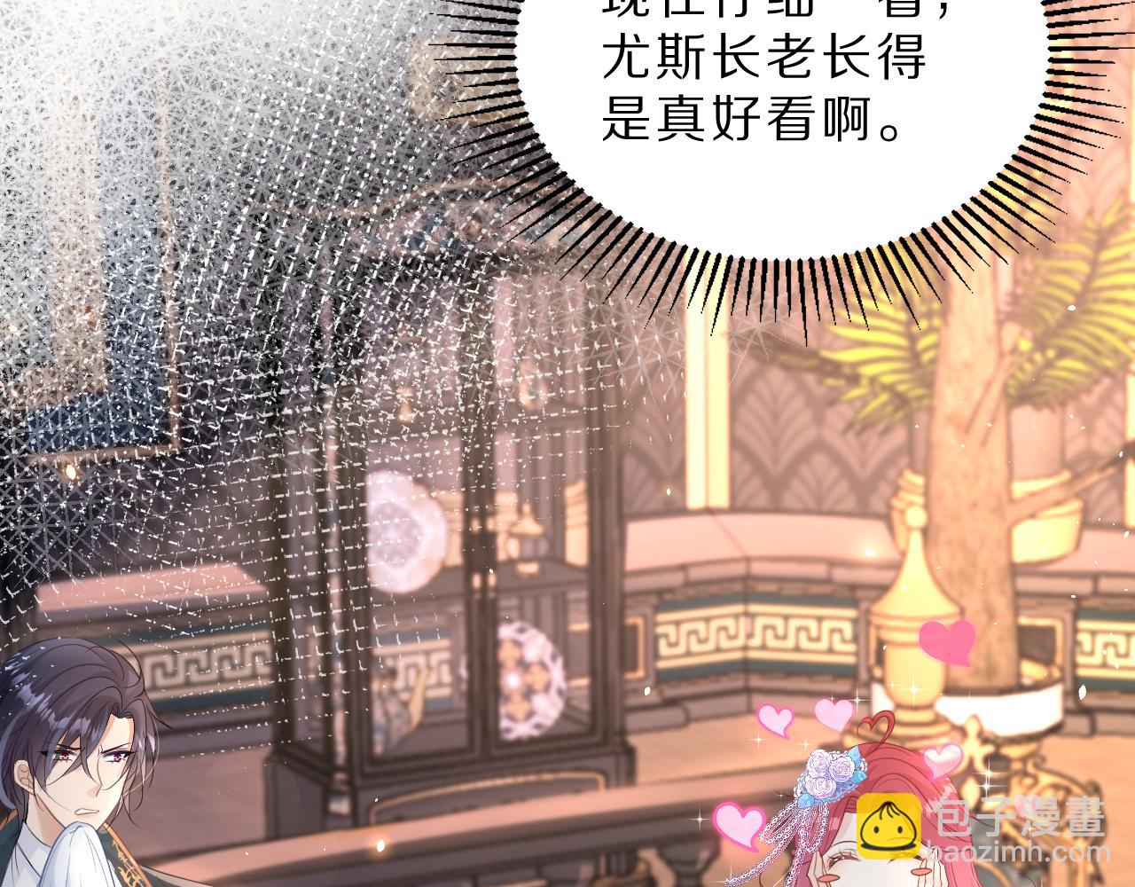 07 被养废的神女(1/3)-第8话