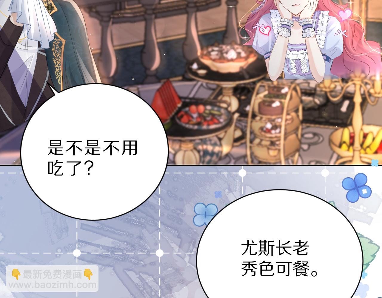 07 被养废的神女(1/3)-第8话