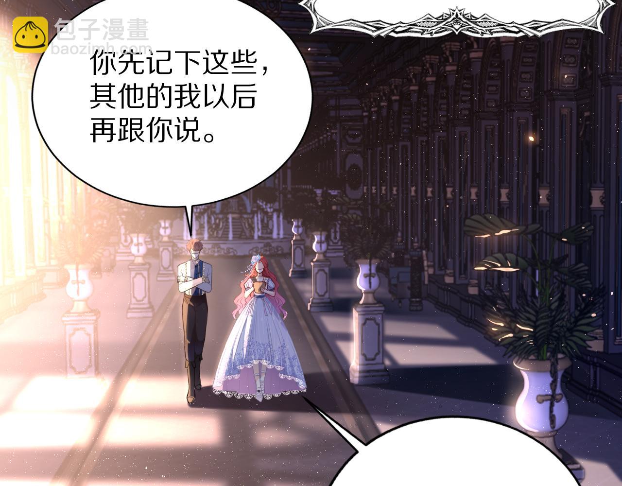 07 被养废的神女(1/3)-第8话