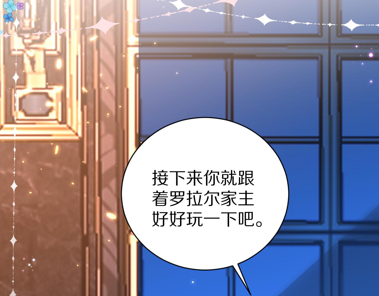 09 罗拉尔王族家主(1/3)-第10话