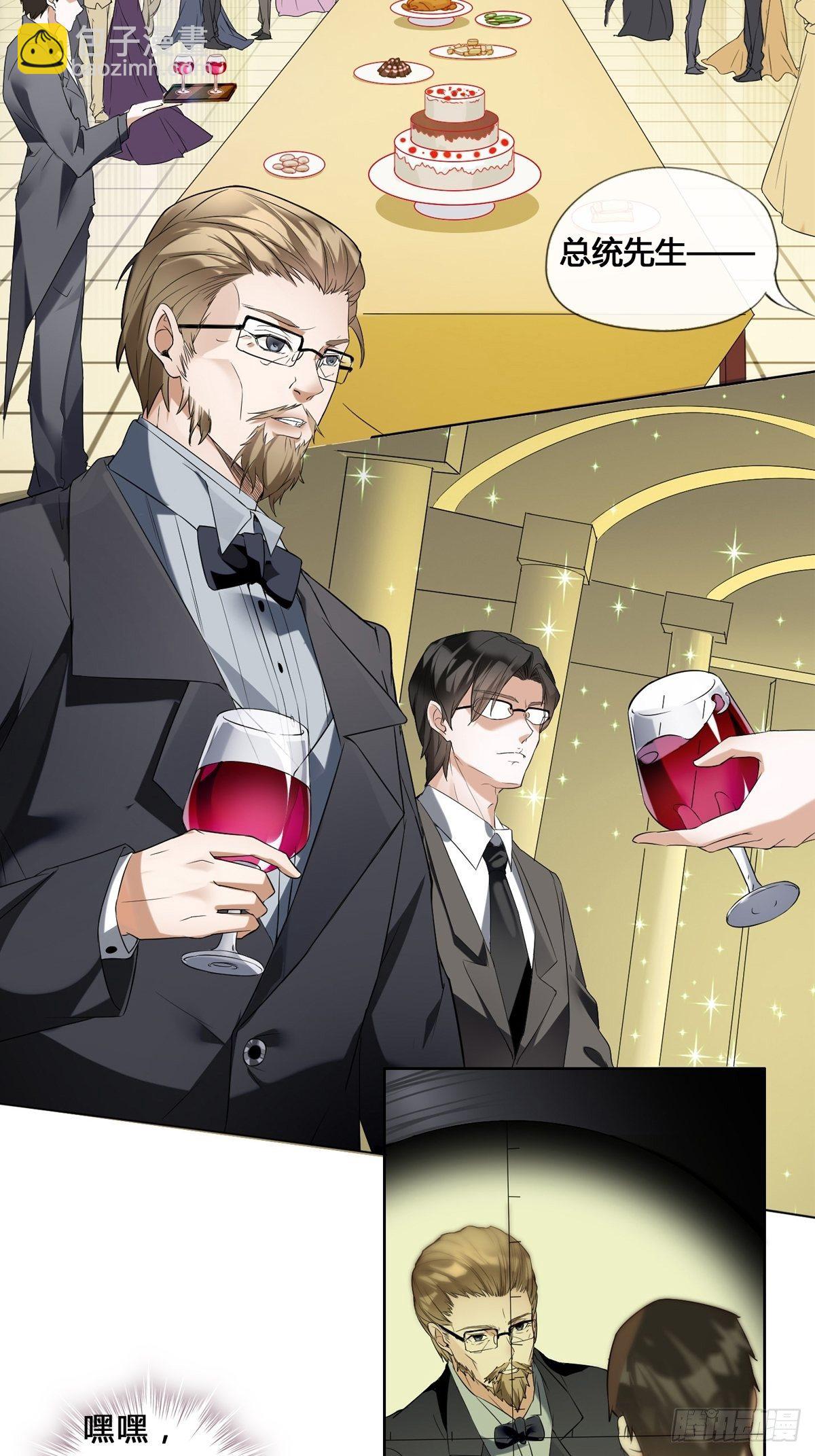 第一话：遇鬼杀鬼，遇魔杀魔(1/2)-第2话