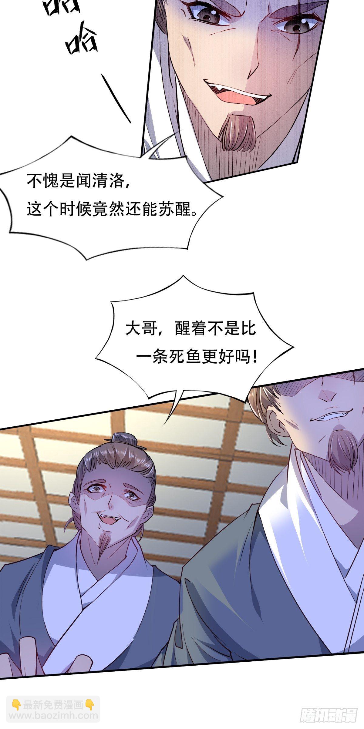 第一话：遇鬼杀鬼，遇魔杀魔(1/2)-第2话