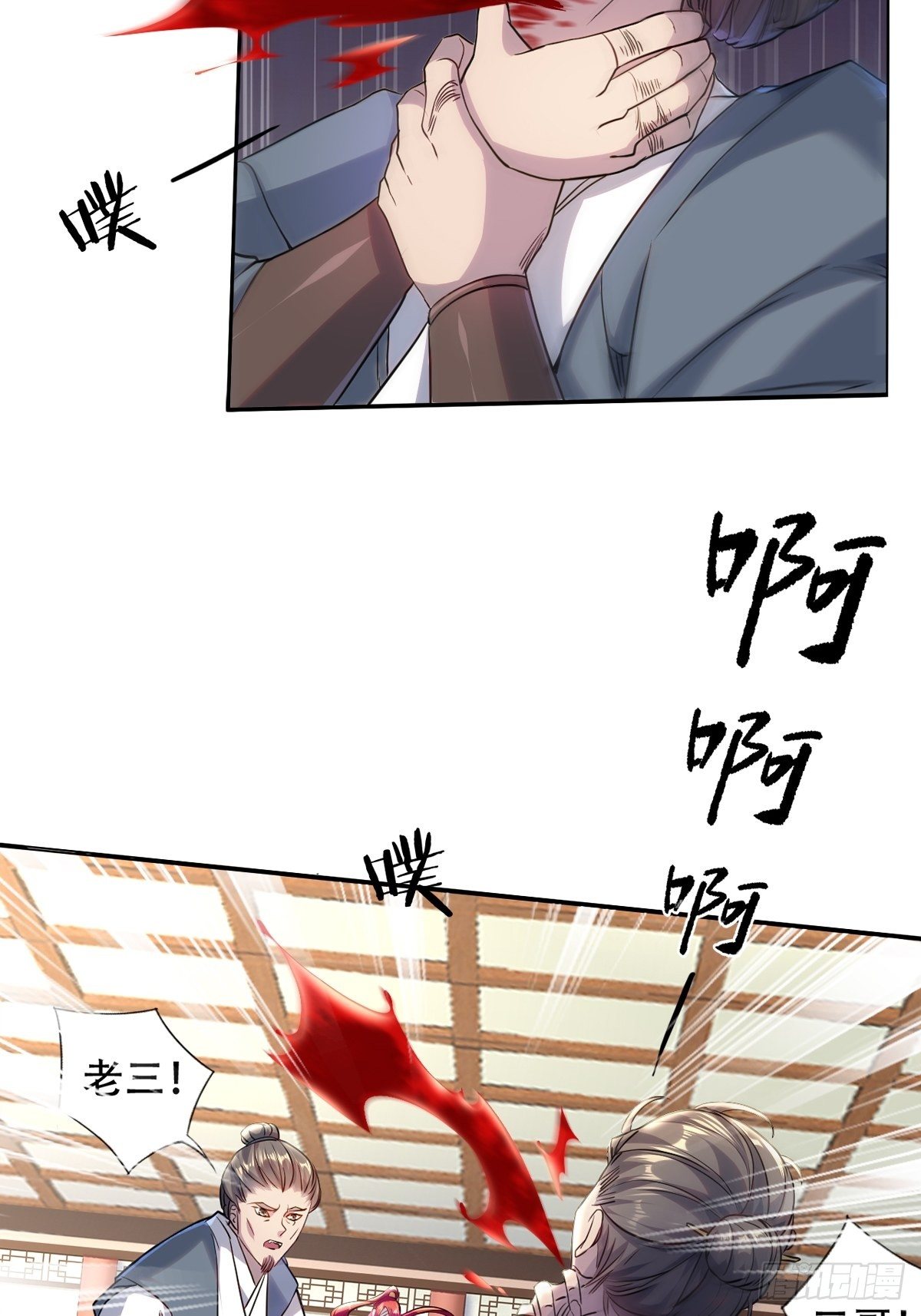 第一话：遇鬼杀鬼，遇魔杀魔(1/2)-第2话