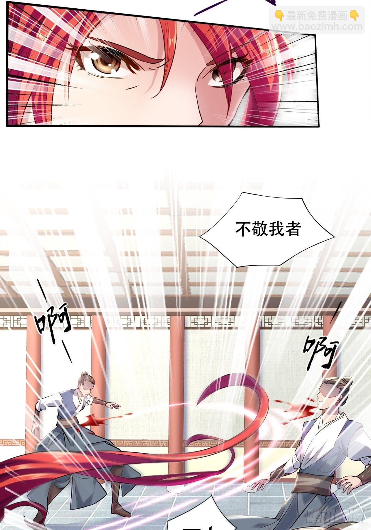 第一话：遇鬼杀鬼，遇魔杀魔(1/2)-第2话