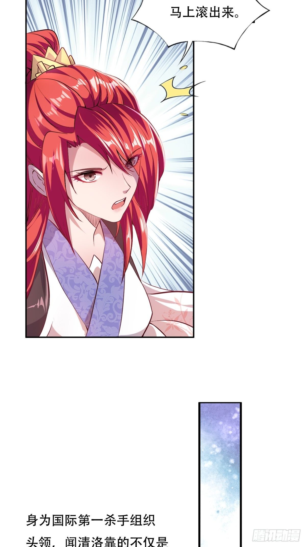 第一话：遇鬼杀鬼，遇魔杀魔(1/2)-第2话