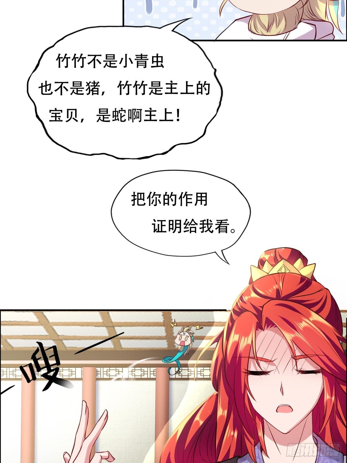 神女轮回：玩转三千后宫 - 第一话：遇鬼杀鬼，遇魔杀魔(2/2) - 5