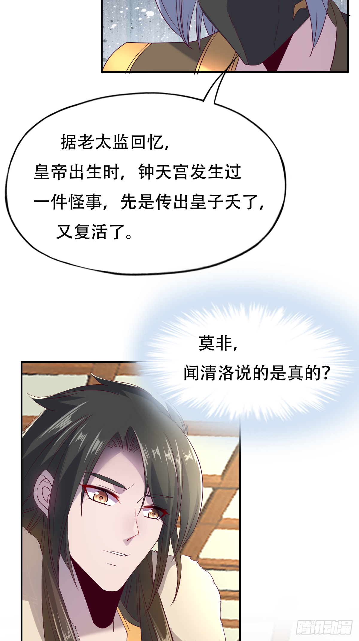 第十一话：他刚才脸红了-第12话