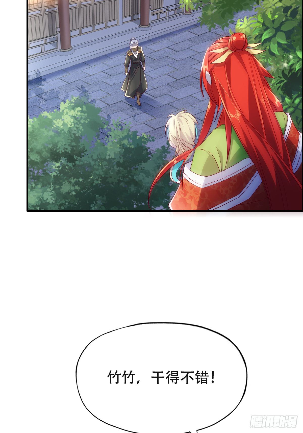 第十一话：他刚才脸红了-第12话