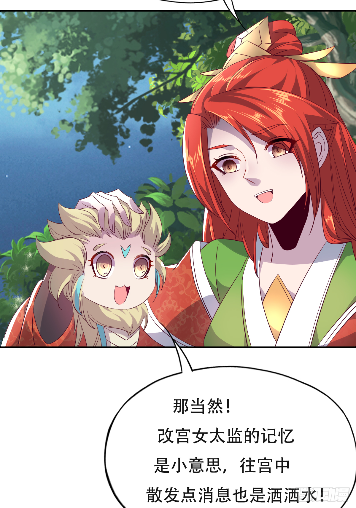 第十一话：他刚才脸红了-第12话